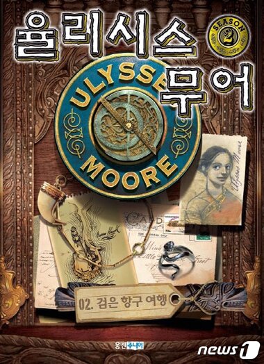 본문 이미지 - (웅진주니어 제공).ⓒ News1