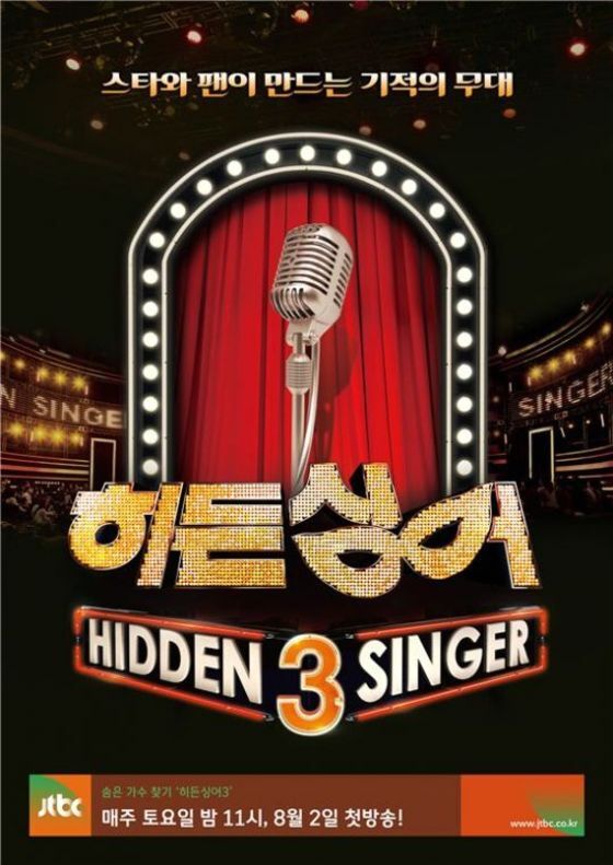 본문 이미지 - 방송인 전현무, 조승욱 PD, 조홍경 보컬 트레이너가 13일 오후 1시30분 서울시 영등포구 여의도동 63빌딩 주니퍼홀에서 열린 종합편성채널 JTBC '히든싱어3' 제작발표회에 참석해 전편보다 나은 속편이 될 것이라고 장담했다. ⓒ JTBC 제공