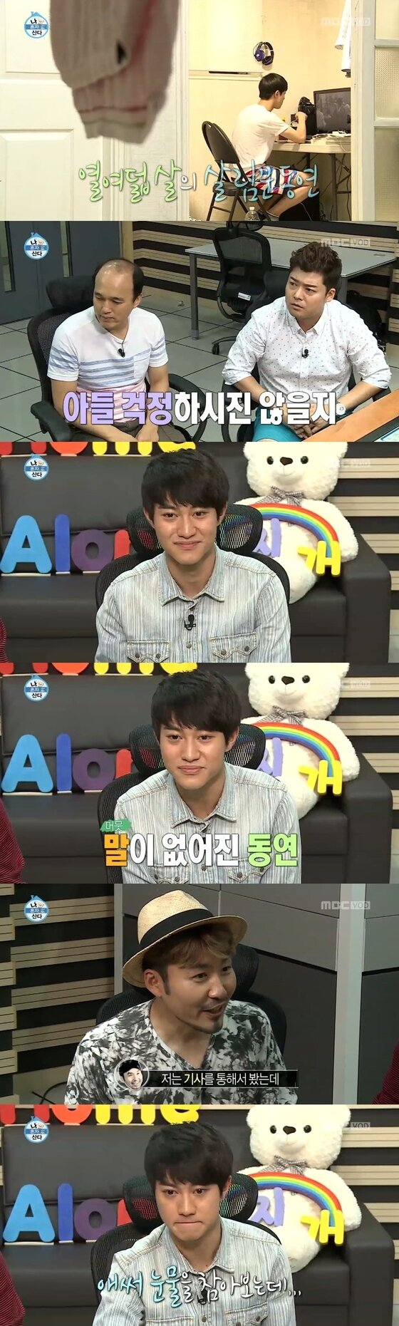 본문 이미지 - 아역배우 곽동연이 지난 15일 밤 방송된 MBC &acute;나 혼자 산다&acute;에서 어머니 이야기 언급에 눈물을 훔쳤다. ⓒ MBC &acute;나 혼자 산다&acute; 방송 캡처