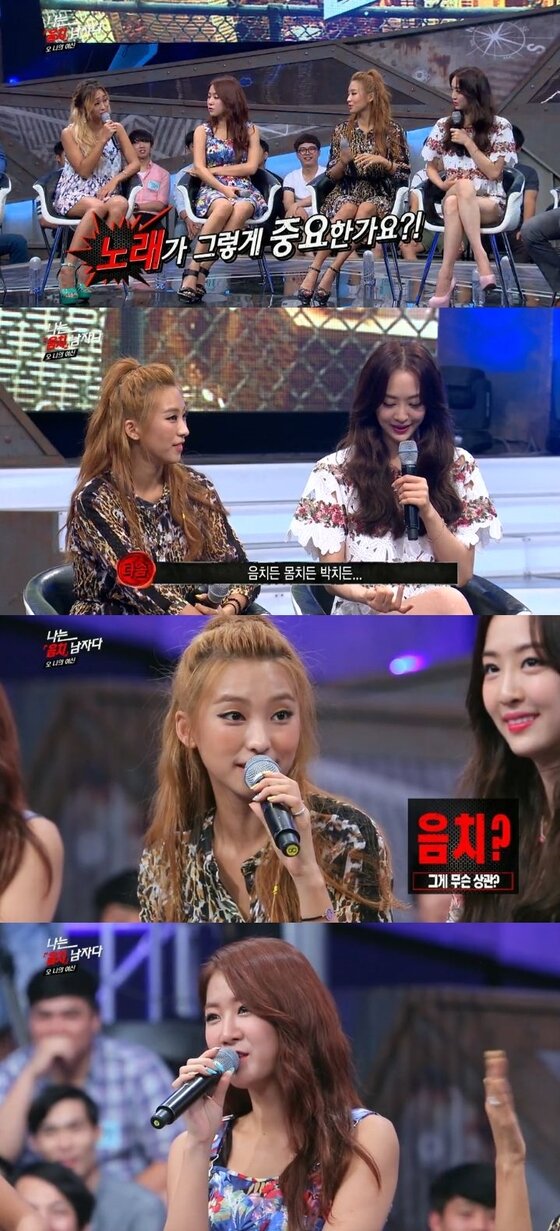 본문 이미지 - 걸그룹 씨스타가 지난 15일 밤 방송된 KBS2 &acute;나는 남자다&acute;에서 음치 남자친구에 대한 솔직한 생각을 밝혀 방청객들의 환호를 받았다. ⓒ KBS2 &acute;나는 남자다&acute; 방송 캡처