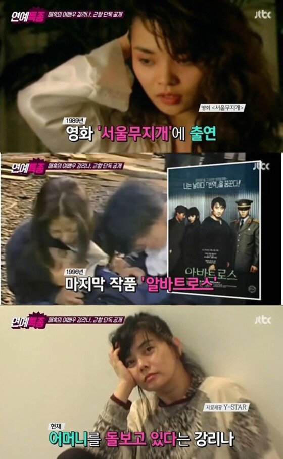 본문 이미지 - 90년대 섹시스타 배우 강리나의 충격적인 근황이 공개됏다. ⓒ JTBC &acute;연예특종&acute; 방송캡처