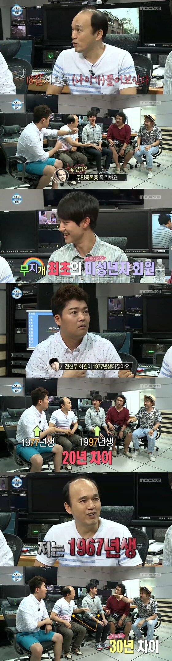 본문 이미지 - 아역배우 곽동연이 지난 15일 밤 방송된 MBC &acute;나 혼자 산다&acute;에서 나이를 밝혔다. ⓒ MBC &acute;나 혼자 산다&acute; 방송 캡처