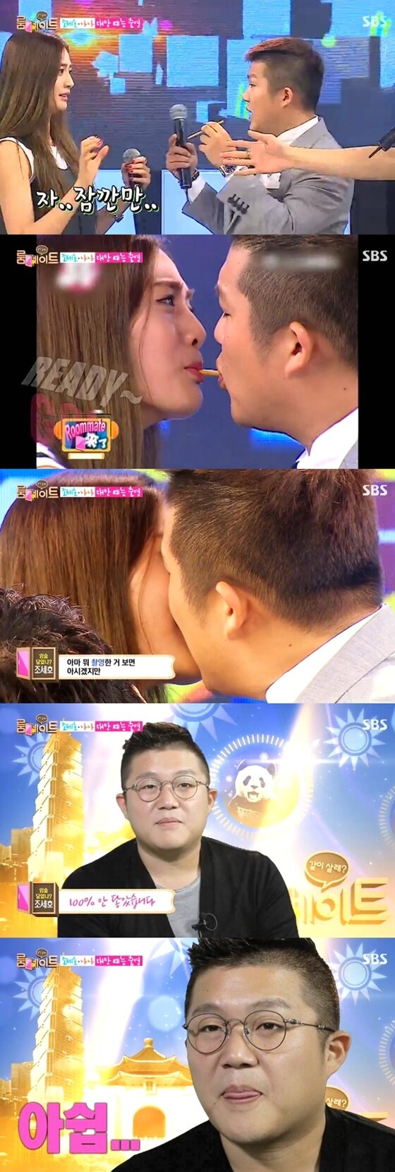 본문 이미지 - 조세호와 나나가 17일 오후 4시 방송된 SBS '룸메이트'에서 환상의 호흡을 보여줬다. ⓒ SBS '룸메이트' 방송 캡처