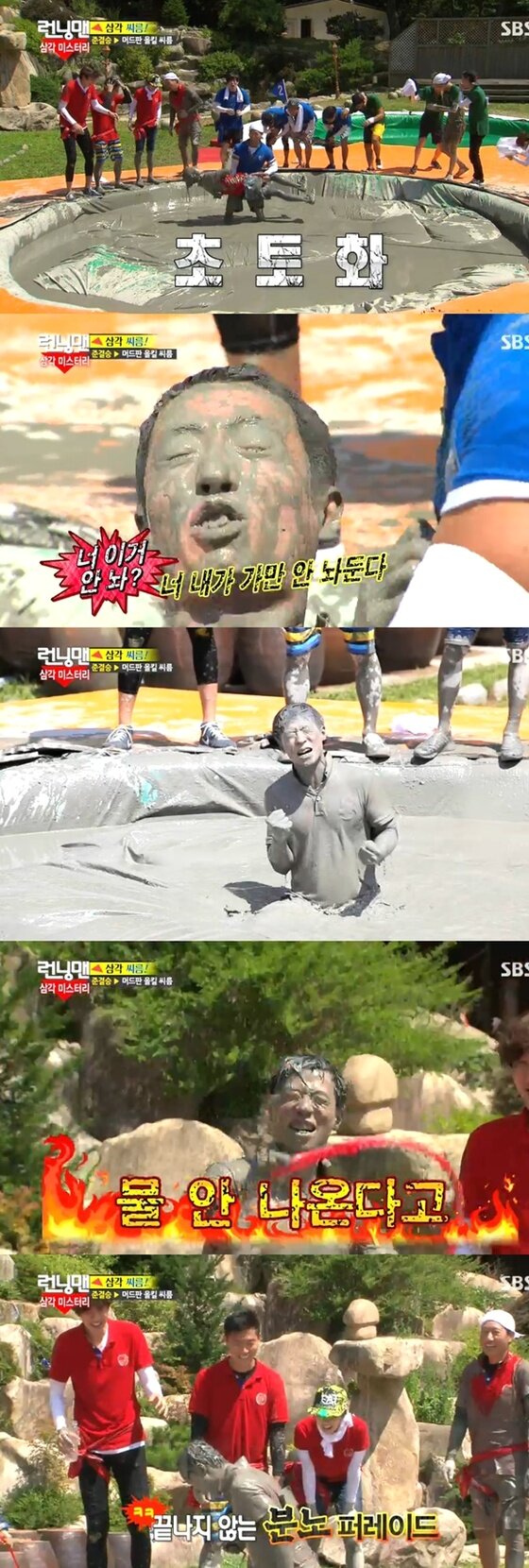 본문 이미지 - 17일 오후 4시 방송된 SBS '런닝맨'에서 유재석의 분노 퍼레이드가 펼쳐졌다. ⓒ SBS '런닝맨' 방송 캡처