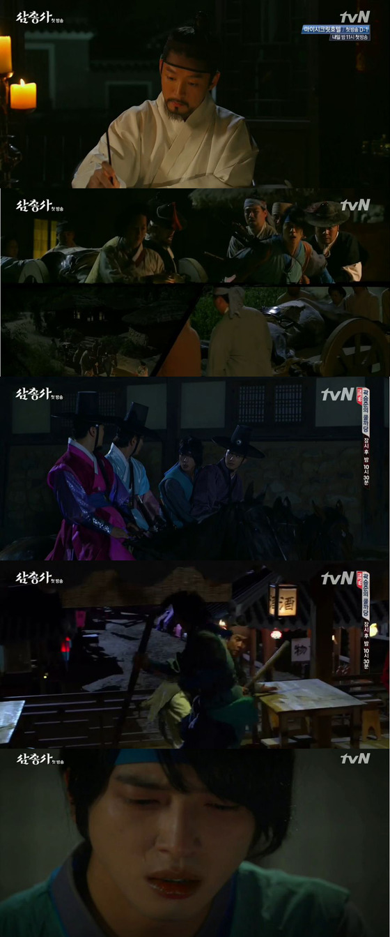 tvN 새 드라마 ´삼총사´가 17일 밤 9시 첫 방송됐다. © tvN ´삼총사´ 방송 캡처