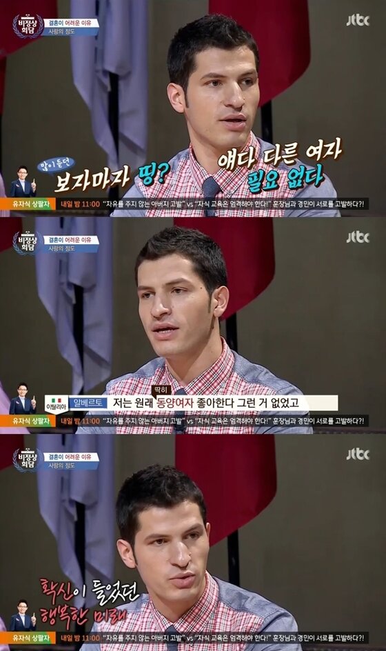 본문 이미지 - 알베르토가 18일 방송된 &acute;비정상회담&acute;에서 아내를 따라 한국에 온 사연을 밝혔다. ⓒ JTBC &acute;비정상회담&acute; 캡처