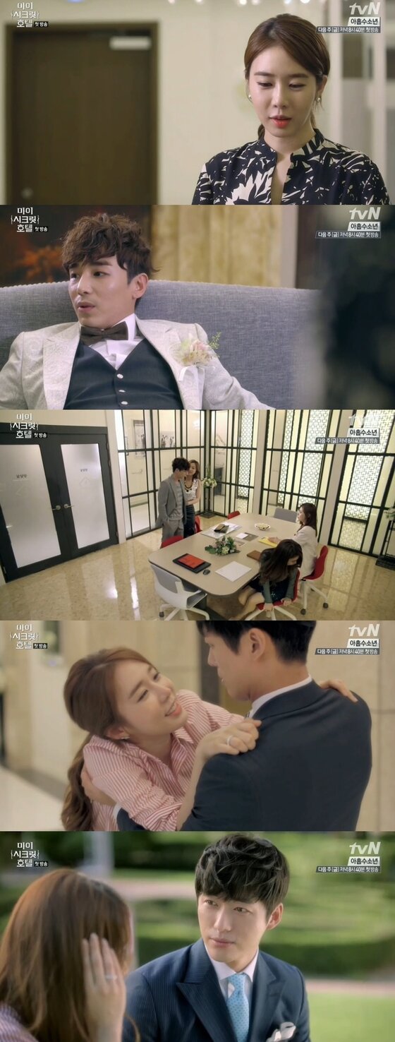 본문 이미지 - 18일 밤 11시 방송된 tvN 새 월화드라마 '마이 시크릿 호텔' 1회에서 이혼 후 7년 만에 재회한 유인나와 진이한의 모습이 그려졌다. ⓒ tvN '마이 시크릿 호텔' 캡처