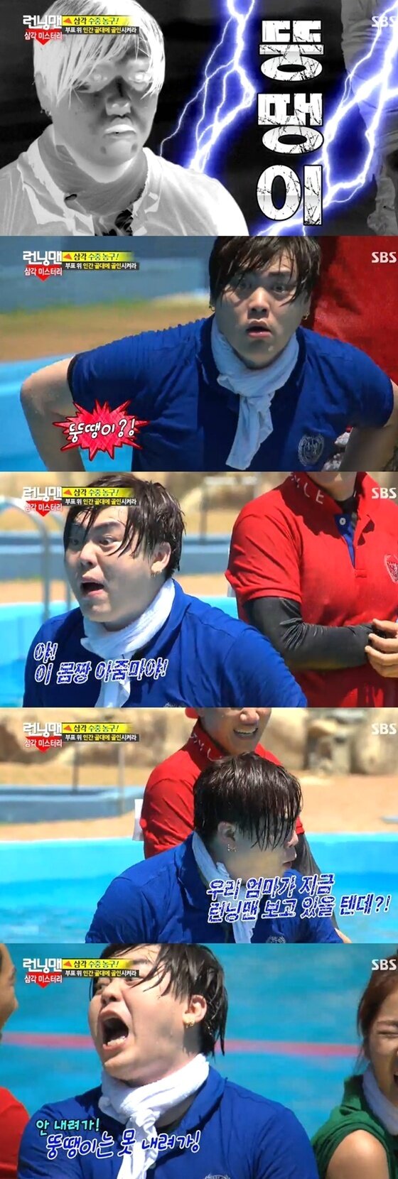 본문 이미지 - 문희준이 지난 17일 오후 6시 방송된 SBS '런닝맨'에서 뚱땡이라는 말에 과민반응을 보였다. ⓒ SBS '런닝맨' 방송 캡처