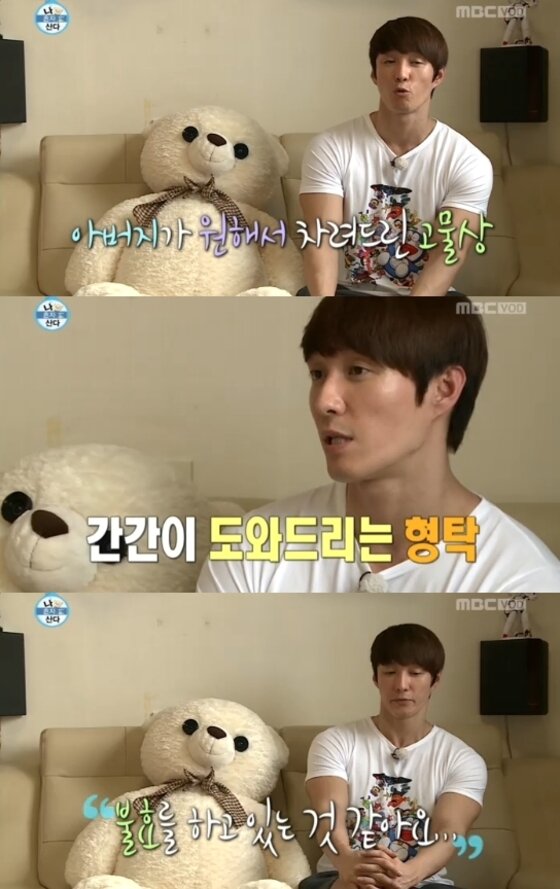 본문 이미지 - 배우 심형탁이 지난 1일 밤 11시 20분 방송된 MBC '나 혼자 산다'에서 부모님을 향한 애틋한 마음을 드러냈다. ⓒ MBC '나 혼자 산다' 캡처