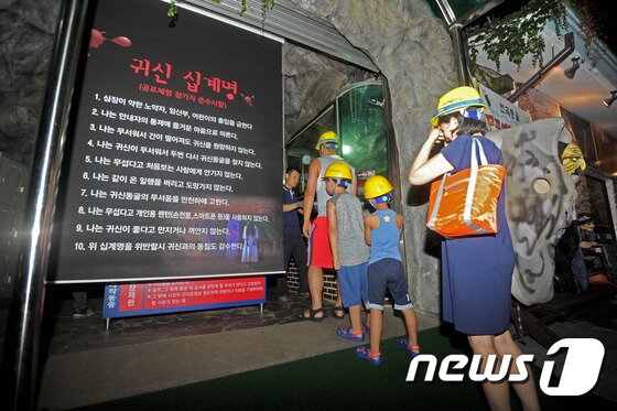 본문 이미지 - 1일 밤 강원 동해시 천곡동굴을 방문한 관광객이 이곳에서 실시하는 이색이벤트인 "야간 공포체험"을 즐기고 있다. 천곡동굴 야간 공포체험은 24일까지 운영된다. 2014.8.2/뉴스1