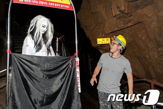 본문 이미지 - 1일 밤 강원 동해시 천곡동굴을 방문한 관광객이 이곳에서 실시하는 이색이벤트인 "야간 공포체험"을 즐기고 있다. 천곡동굴 야간 공포체험은 24일까지 운영된다. 2014.8.2/뉴스1