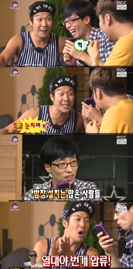 본문 이미지 - 배우 김희애가 2일 오후 6시25분 방송된 MBC '무한도전'에서 유재석과 전화 통화를 했다. ⓒ MBC '무한도전' 캡처