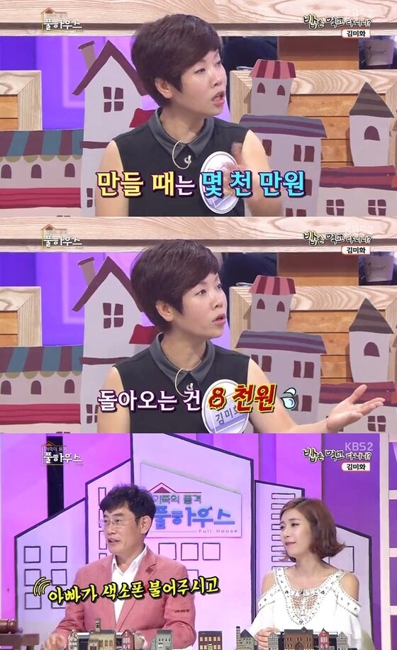 본문 이미지 - 개그우먼 김미화가 지난 20일 밤 11시 방송된 KBS2 '가족의 품격 풀하우스'에 출연해 남편 윤승호의 부수입을 공개했다.  ⓒ KBS2 '가족의 품격 풀하우스' 캡처