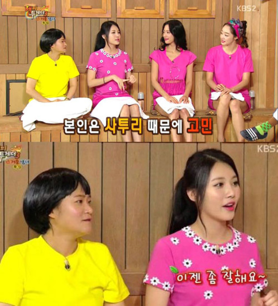 걸스데이 유라가 다소 센 억양의 사투리를 쓰는 것이 고민임을 밝혔다. © KBS2 ´해피투게더´ 방송캡처