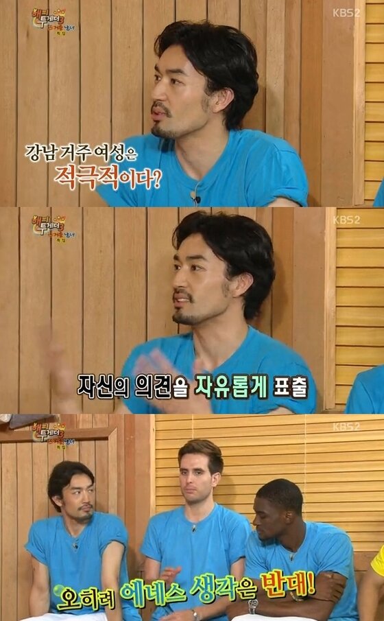 본문 이미지 - 배우 오타니 료헤이가 지난 21일 밤 11시15분 방송된 KBS2 '해피투게더3'에서 한국 여성과 일본 여성의 차이점을 언급했다. ⓒ KBS2 '해피투게더3' 캡처