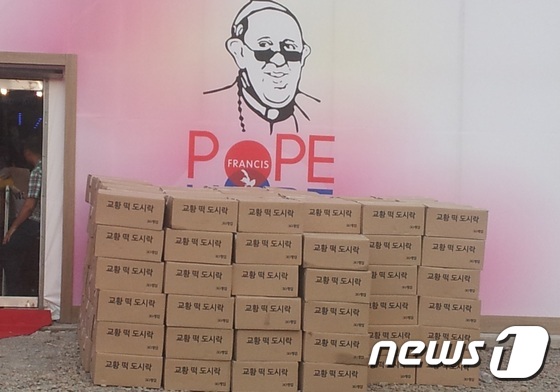 제6차 아시아청년대회 참석자들에게 제공된 '교황 도시락 떡'./© News1