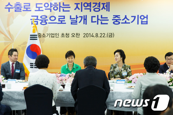 박근혜 대통령, 부산 중소기업인 초청 오찬 참석