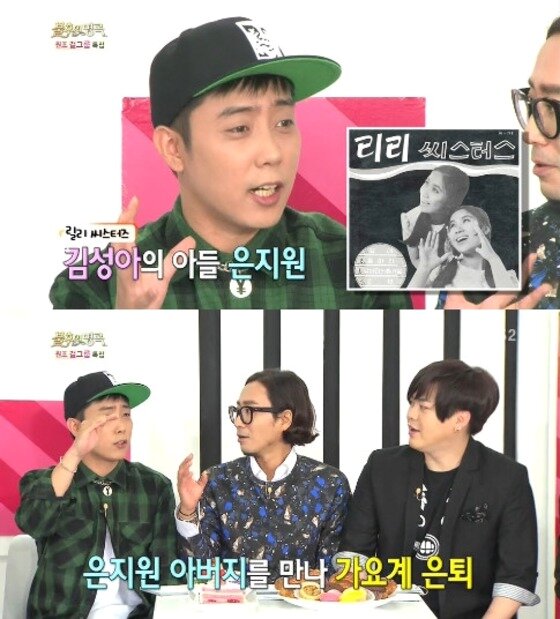 본문 이미지 - 가수 은지원이 23일 방송된 KBS2 '불후의 명곡-전설을 노래하다'에서 "어머니가 원조 걸그룹 멤버였다"고 밝혔다. ⓒ KBS2 '불후의 명곡' 방송 화면 캡처