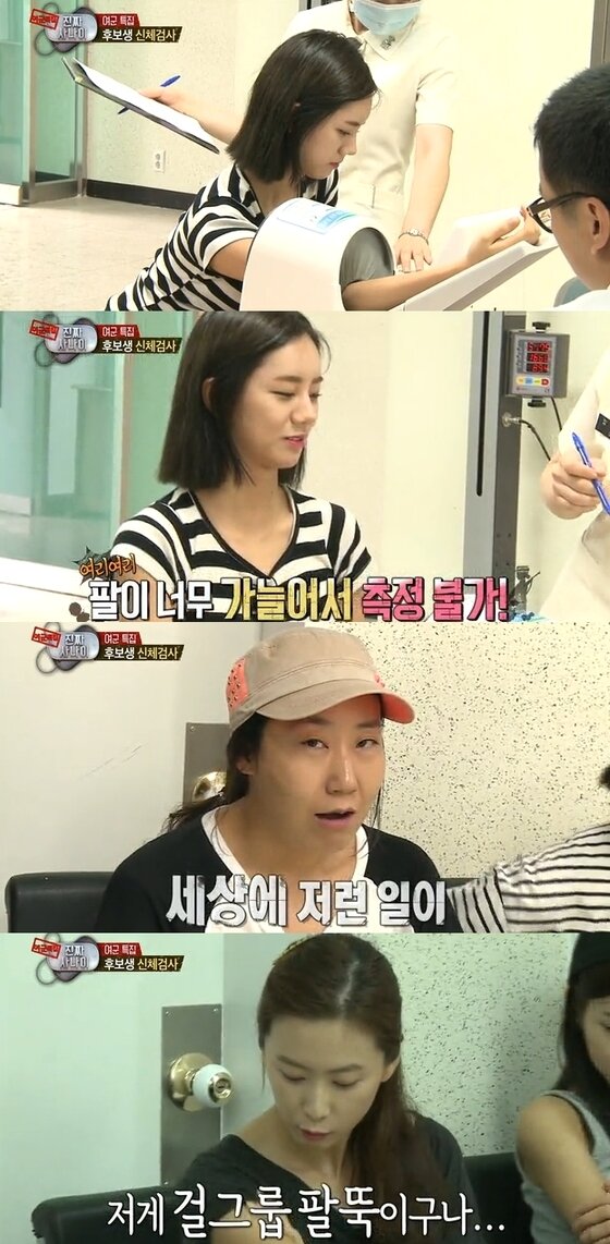 본문 이미지 - 걸그룹 걸스데이 멤버 혜리가 지난 24일 방송된 MBC '일밤-진짜사나이'에서 마른 몸매로 주변 사람들을 놀라게 했다. ⓒ MBC '일밤-진짜사나이' 캡처