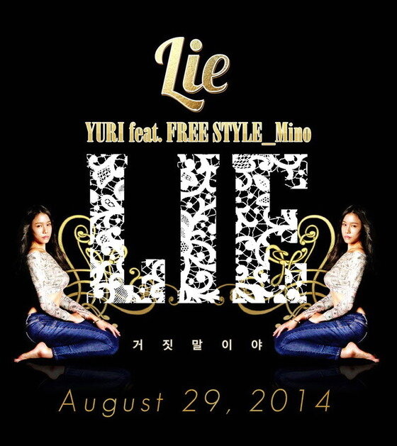 본문 이미지 - 가수 유리가 신인수 작곡가의 곡으로 오는 29일 컴백한다. ⓒ 아이앤에스엔터테인먼트