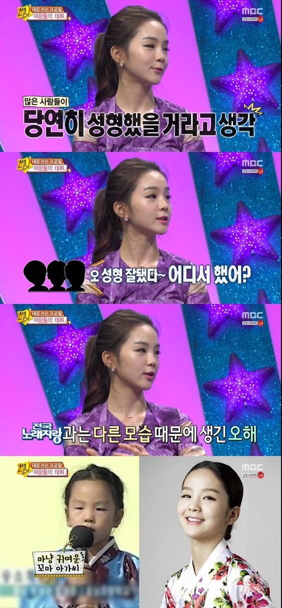 본문 이미지 - 국악소녀 송소희가 28일 방송된 MBC '별바라기'에서 자신을 둘러싼 성형설 해명에 나섰다. ⓒ MBC '별바라기' 캡처