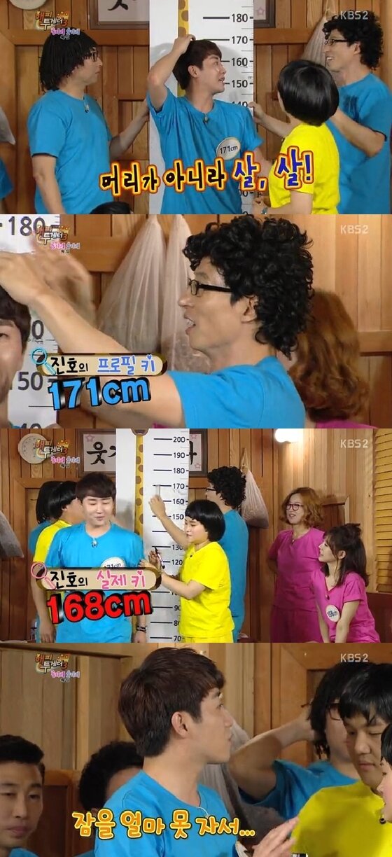 본문 이미지 - 전 프로게이머 홍진호가 지난 28일 방송된 KBS2 '해피투게더'에서 실제 키를 공개했다. ⓒ KBS2 '해피투게더' 캡처