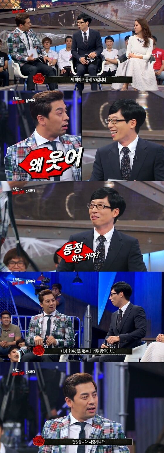 본문 이미지 - 배우 권오중이 지난 29일 방송된 KBS2 &acute;나는 남자다&acute;에서 아내의 나이를 밝혔다. ⓒ KBS2 &acute;나는 남자다&acute; 방송 캡처