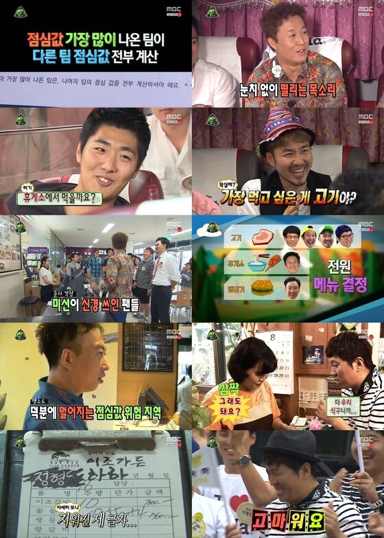 본문 이미지 - 30일방송된 MBC &acute;무한도전&acute;에서는 팬들과 함께 캠프를 떠나는 멤버들의 모습이 공개됐다. ⓒ MBC &acute;무한도전&acute; 방송 캡처