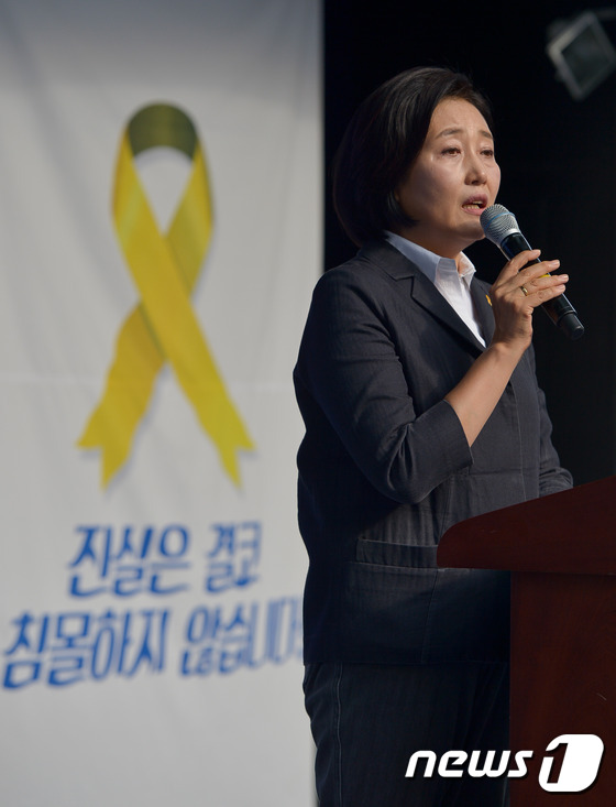 정부와 여당 비판하는 박영선 위원장