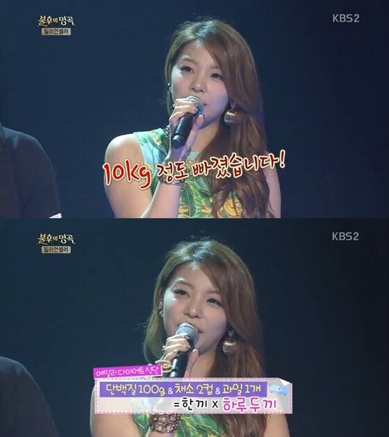 본문 이미지 - 에일리가 10kg 감량 비법을 공개했다. ⓒ KBS2 &acute;불후의 명곡2&acute; 캡처