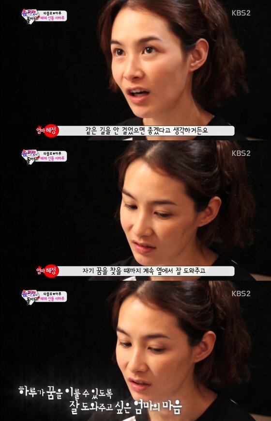 본문 이미지 - 강혜정이 이하루의 랩 재능에 두려운 심경을 토로했다. ⓒ KBS2 &acute;슈퍼맨&acute; 방송 캡처