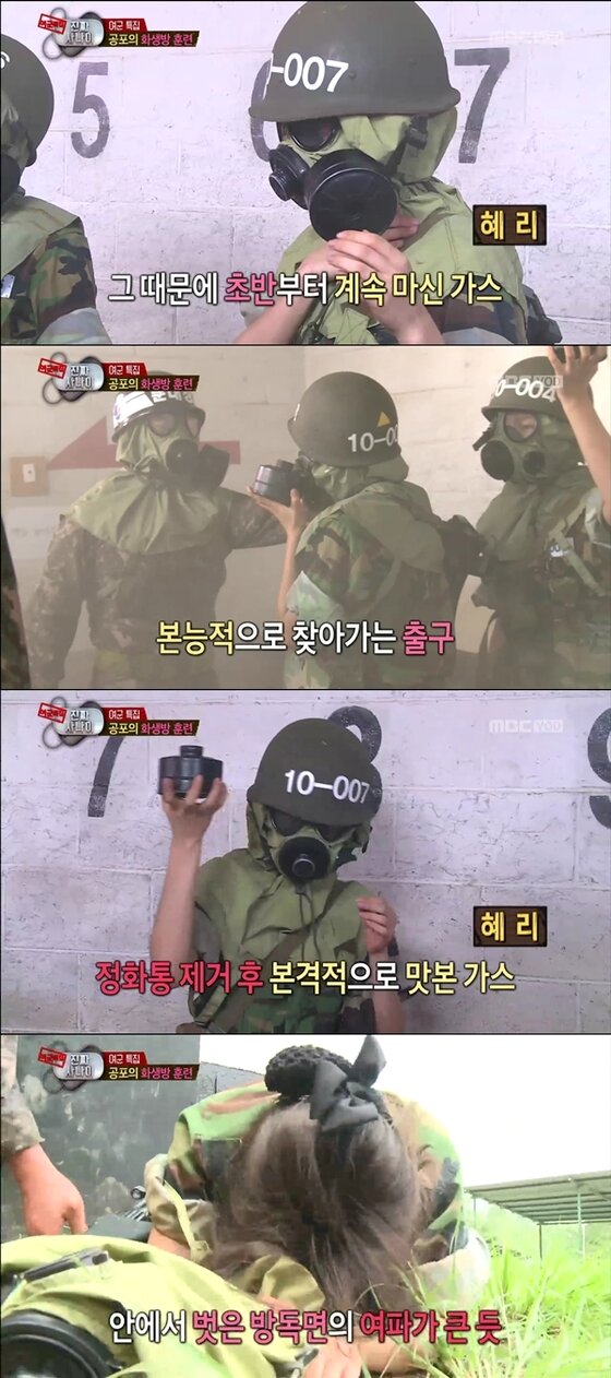 본문 이미지 - 혜리가 화생방 훈련 중 가스를 들이마셔 고통스러워했다. ⓒ MBC &acute;진짜 사나이&acute; 캡처