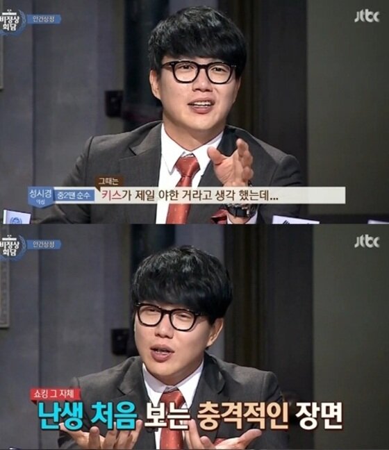 본문 이미지 - 가수 성시경이 충격적인 야동의 첫 경험을 밝혔다. ⓒ JTBC '국경 없는 청년회-비정상회담' 방송 화면 캡처