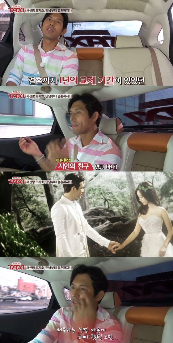 본문 이미지 - 배우 오지호가 지난 5일 밤 방송된 tvN &acute;현장 토크쇼 택시&acute;에 출연해 아내와의 인연에 대해 털어놨다. ⓒ tvN &acute;현장 토크쇼 택시&acute; 방송 캡처