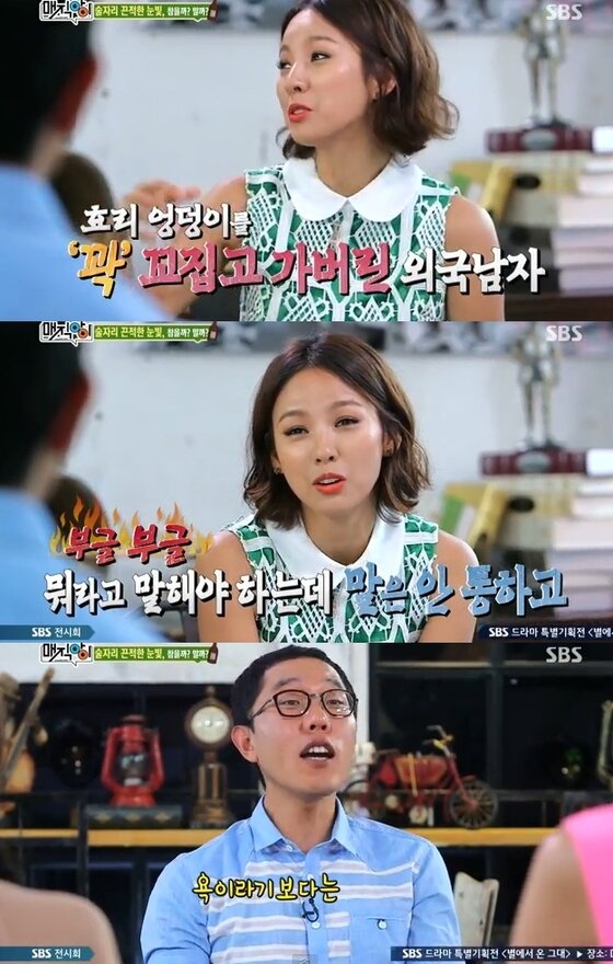 본문 이미지 - 가수 이효리가 5일 밤 11시15분 방송된 SBS '매직아이'에서 과거 뉴욕에서 성추행을 당한 경험을 공개했다. ⓒ SBS '매직아이' 캡처