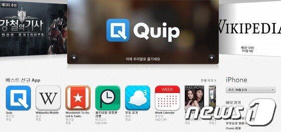 본문 이미지 - 애플의 오픈마켓 &acute;앱스토어&acute;. ⓒ News1