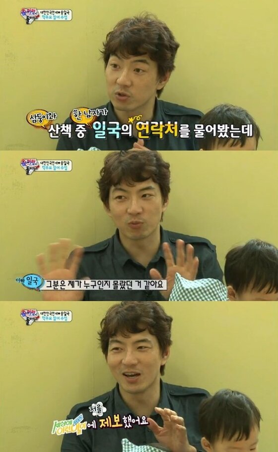 본문 이미지 - 배우 송일국이 지난달 31일 오후 4시50분 방송된 KBS2 &acute;해피선데이-슈퍼맨이 돌아왔다&acute;에서 &acute;세상에 이런 일이&acute;에 출연할 뻔한 사연을 공개했다. ⓒ KBS2 &acute;해피선데이-슈퍼맨이 돌아왔다&acute; 캡처