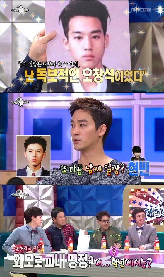 본문 이미지 - 배우 오창석이 학창 시절 외모로 유명했다고 털어놨다. ⓒ MBC &acute;황금어장-라디오스타&acute; 캡처