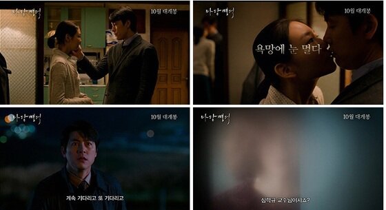 본문 이미지 - 정우성 이솜 주연의 영화 영화 '마담뺑덕'의 메인 예고편이 11일 공개됐다. ⓒ CJ엔터테인먼트