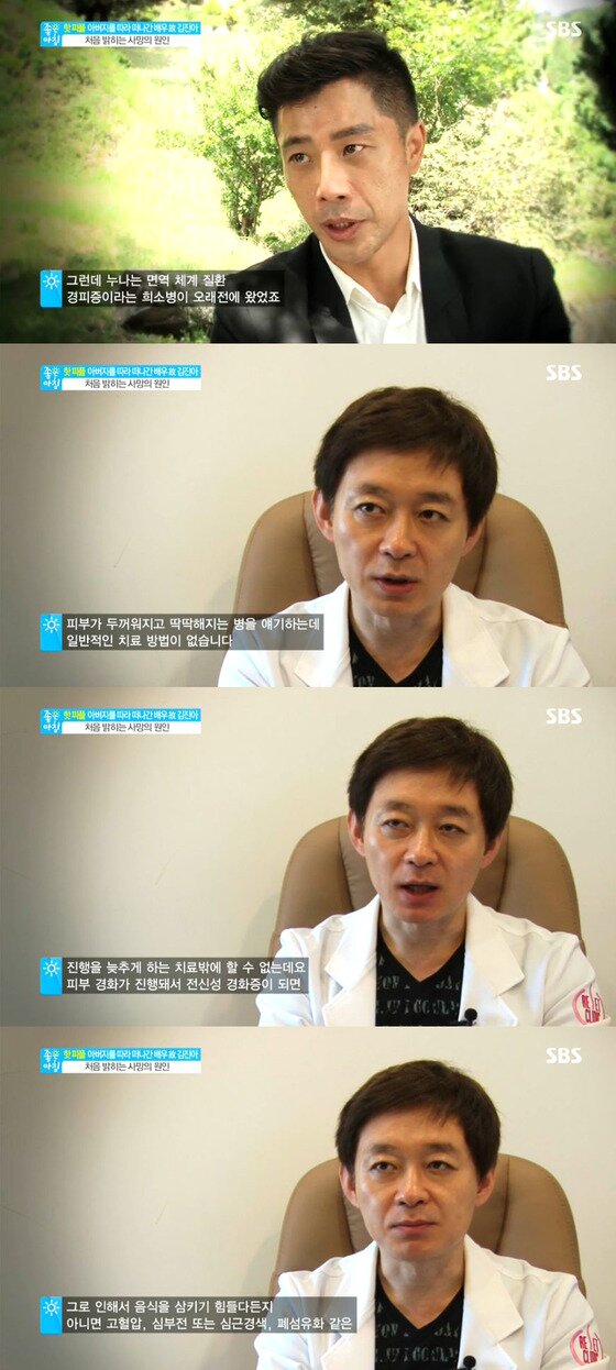 본문 이미지 - 김진아의 사망 원인인 경피증이 주목받고 있다. ⓒ SBS &acute;좋은아침&acute; 방송 캡처