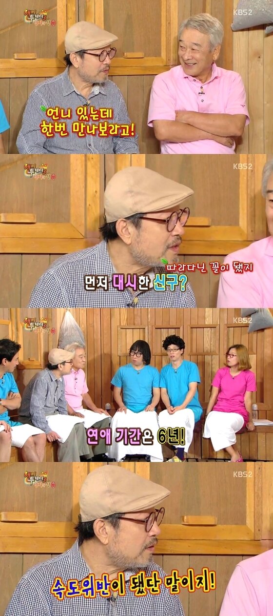 본문 이미지 - 신구가 11일 방송된 &acute;해피투게더&acute;에서 속도위반 결혼을 했다고 밝혔다. ⓒ KBS2 &acute;해피투게더3&acute; 캡처