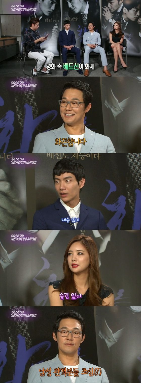 본문 이미지 - 배우 박성웅이 과거 방송된 KBS2 &acute;연예가중계&acute;에서 영화 &acute;황제를 위하여&acute; 속 베드신을 언급했다. ⓒ KBS2 &acute;연예가중계&acute; 캡처