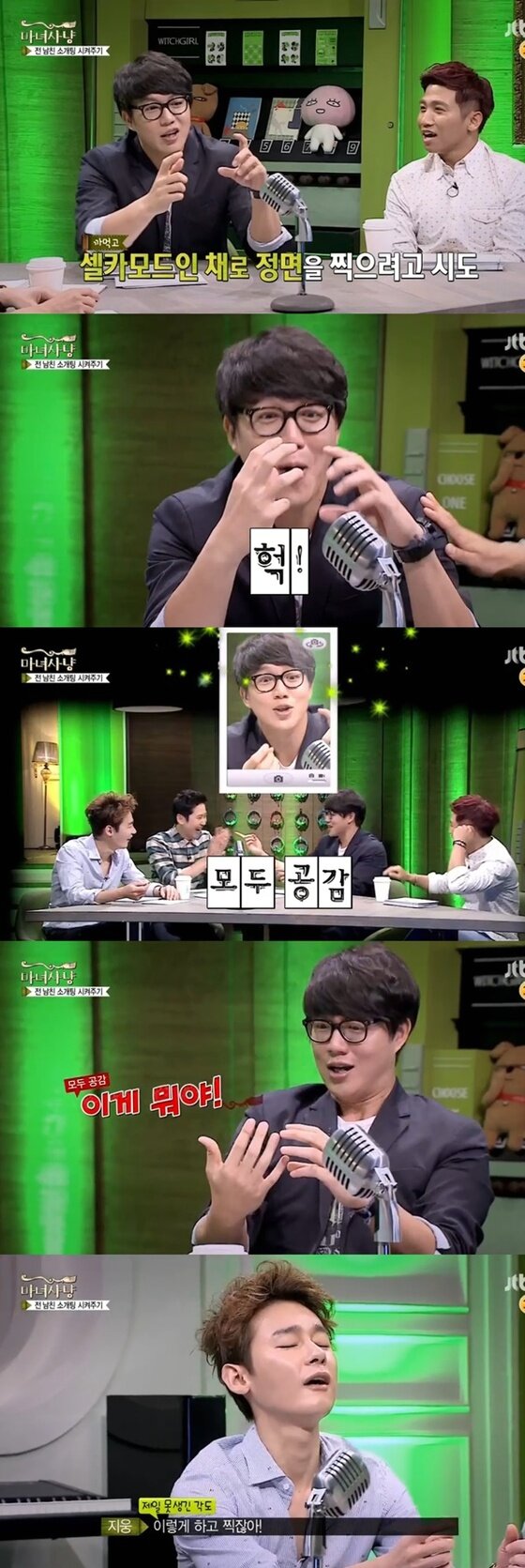 본문 이미지 - 성시경이 12일 밤 11시 방송된 JTBC '마녀사냥'에서 사진을 찍다가 놀란 일화를 공개했다. ⓒ JTBC '마녀사냥' 방송 캡처