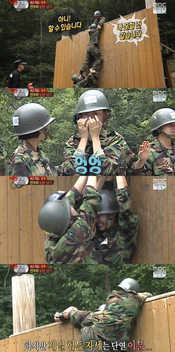 본문 이미지 - 여군 특집 멤버들이 14일 방송된 MBC '일밤-진짜사나이'에서 유격 훈련을 받았다. ⓒ MBC '일밤-진짜사나이' 캡처