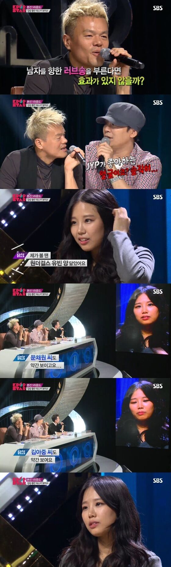 남영주 외모 칭찬한 박진영 남영주 외모 칭찬한 박진영