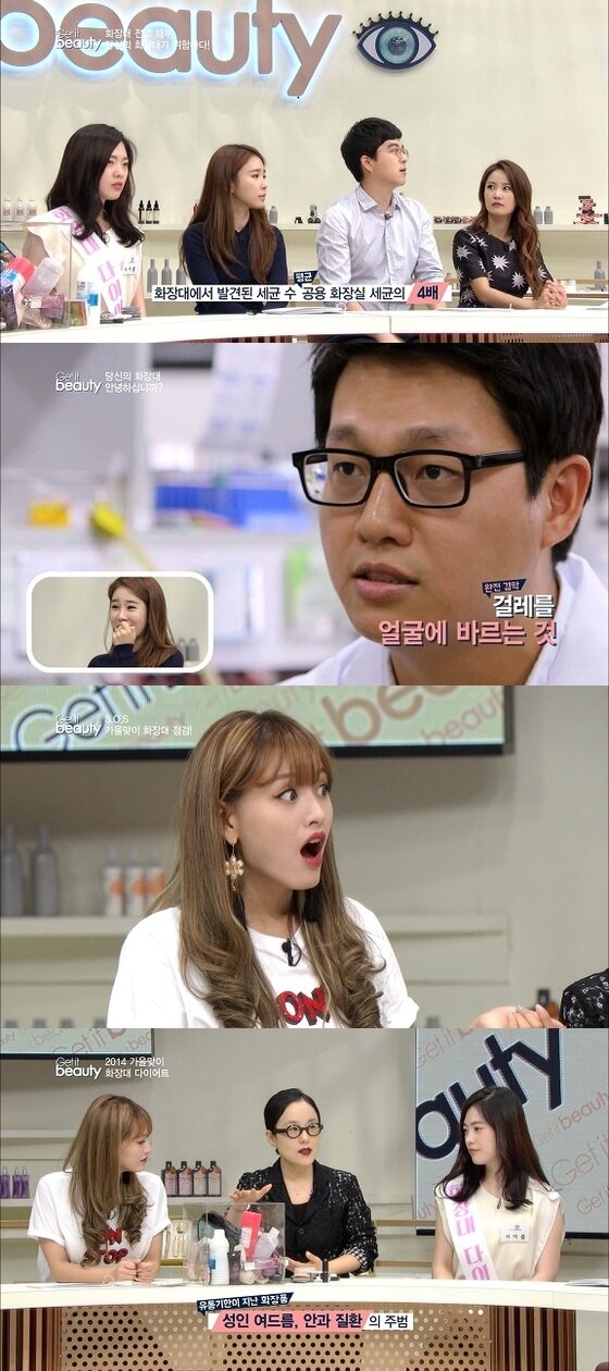 본문 이미지 - 최근 진행된 온스타일 '겟잇뷰티' 녹화에서 유통기한 지난 화장품의 위험성이 밝혔다. ⓒ CJ E&M 제공