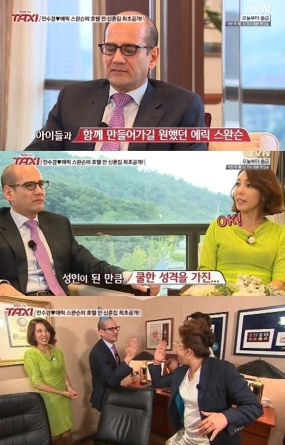 본문 이미지 - 뮤지컬 배우 전수경은 지난 16일 밤 12시20분 방송된 tvN '현장토크쇼 택시'에 예비 남편 에릭 스완슨과 동반 출연해 애정을 과시했다. ⓒ tvN '현장토크쇼 택시' 캡처