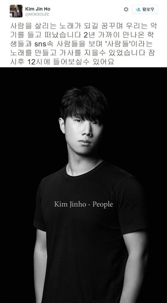 본문 이미지 - 가수 김진호가 음원 공개에 앞서 17일 오전 자신의 트위터에 소망을 담은 글을 게재했다. ⓒ 김진호 트위터