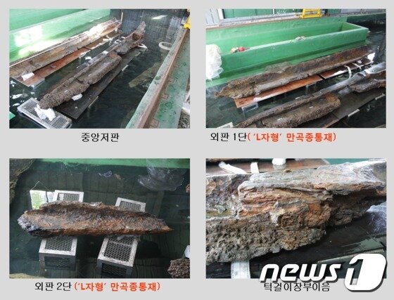 본문 이미지 - 영흥도선 잔존 선체 부문별 모습.(국립해양문화재연구소) ⓒ News1
