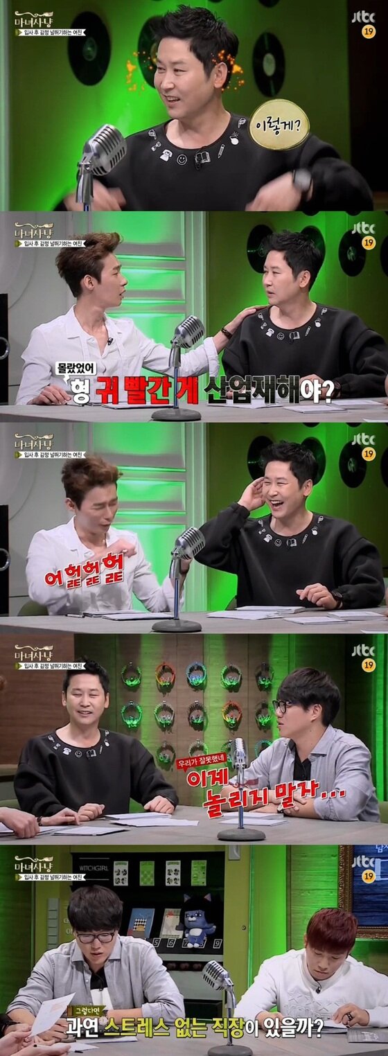 본문 이미지 - 신동엽이 신인시절 선배에게 뺨 50대를 맞은 억울한 일화를 공개했다. ⓒ JTBC '마녀사냥' 방송 캡처